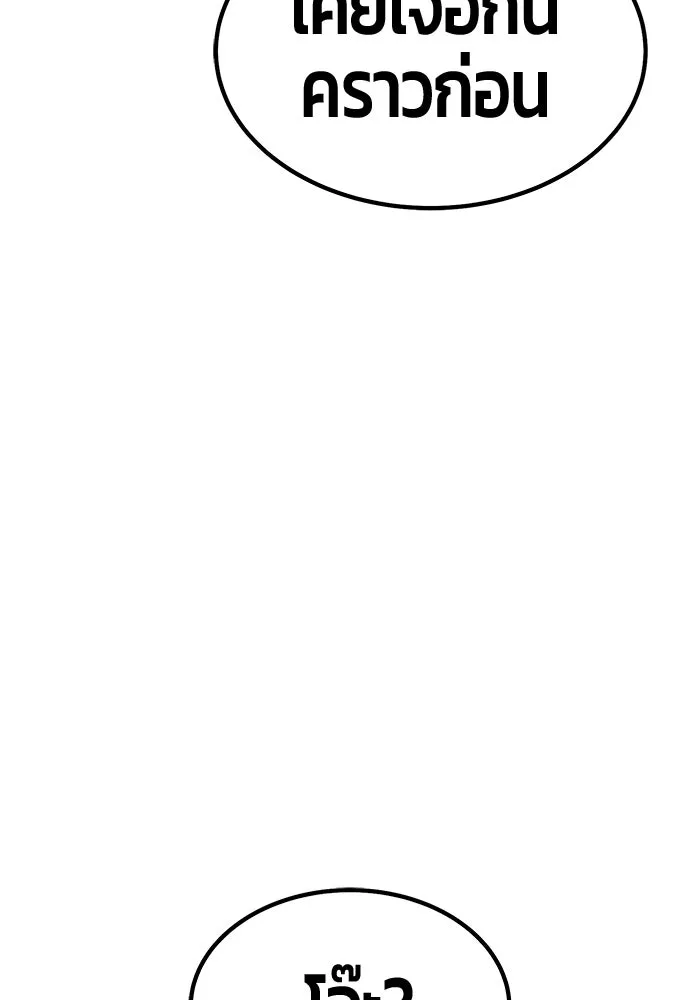 +99 ท่อนไม้พร้อมบวก ตอนที่ 28 ศัตรูที่แข็งแกร่งที่สุด (1) รูปที่ 59