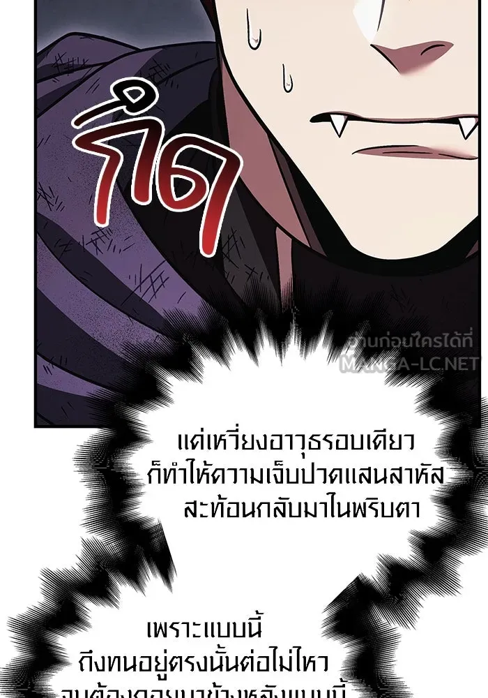 เอาชีวิตรอดในเกมฉบับคนเถื่อน ตอนที่ 51 รูปที่ 198