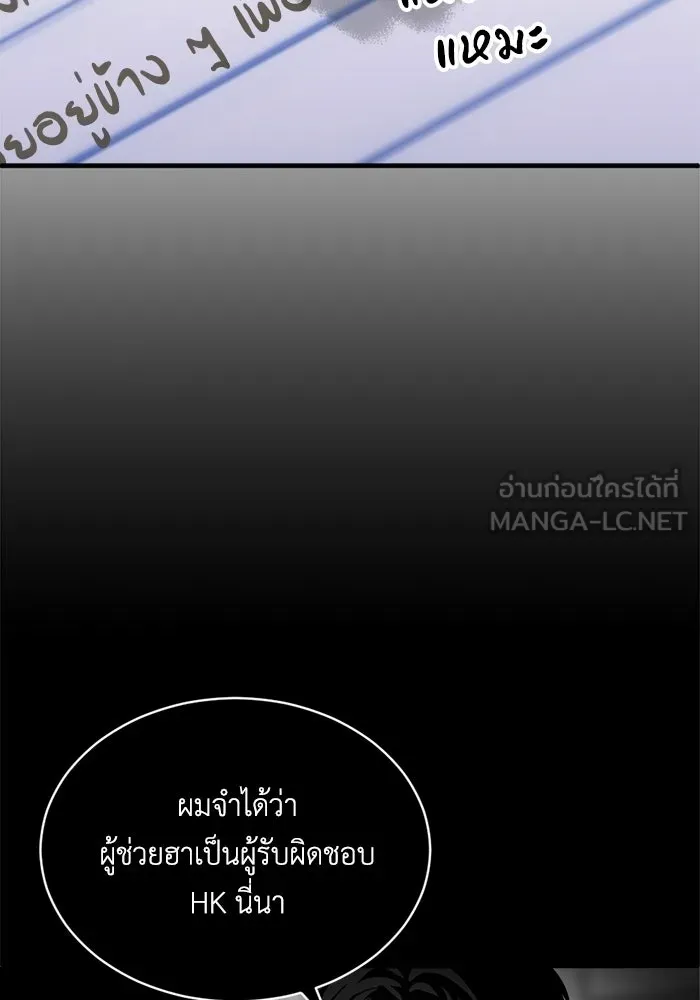 ชีวิตรักฉบับเดจาวู ตอนที่ 89 รูปที่ 90