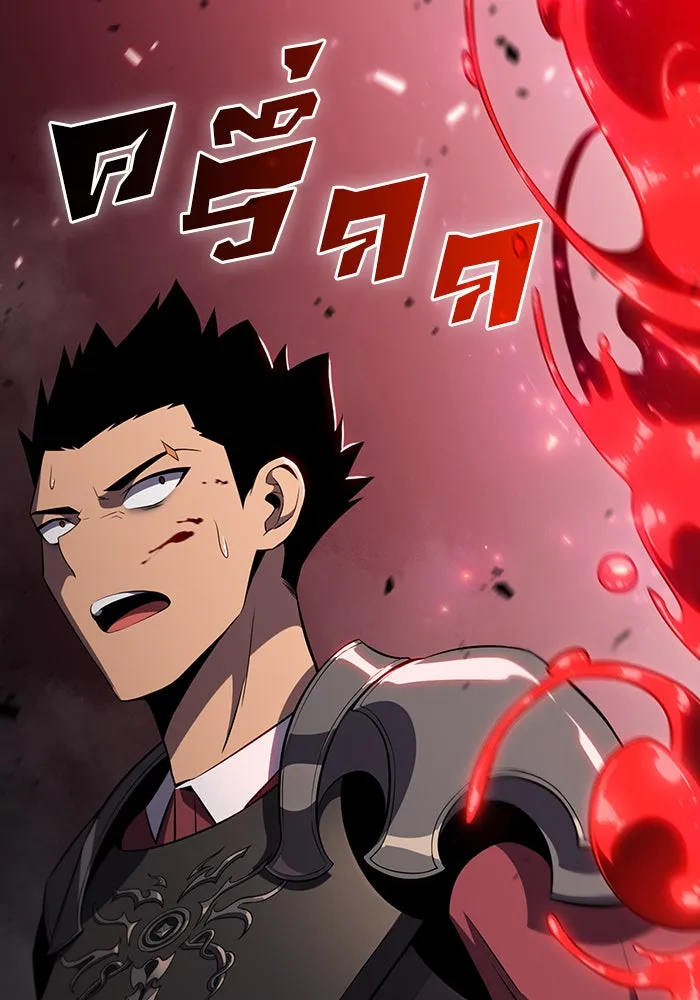 ผู้เล่นหน้าใหม่เลเวลแมกซ์ ตอนที่ 21 เจ้าของพระระเบียงที่เสื่อมโทรม รูปที่ 34