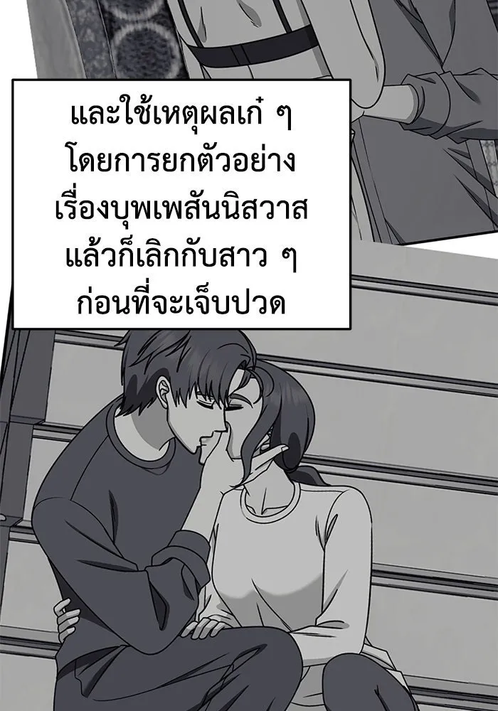 ช่วยเปลี่ยนฉันที ตอนที่ 277. ซีซัน 2 รูปที่ 97