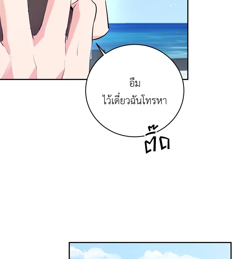 คิมหันต์นิรันดร ตอนที่ 27 รูปที่ 98