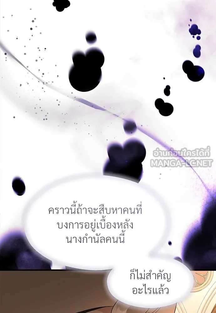 จักรพรรดิคลั่งรักที่เด็กกว่าฉันพันปี ตอนที่ 34 รูปที่ 123