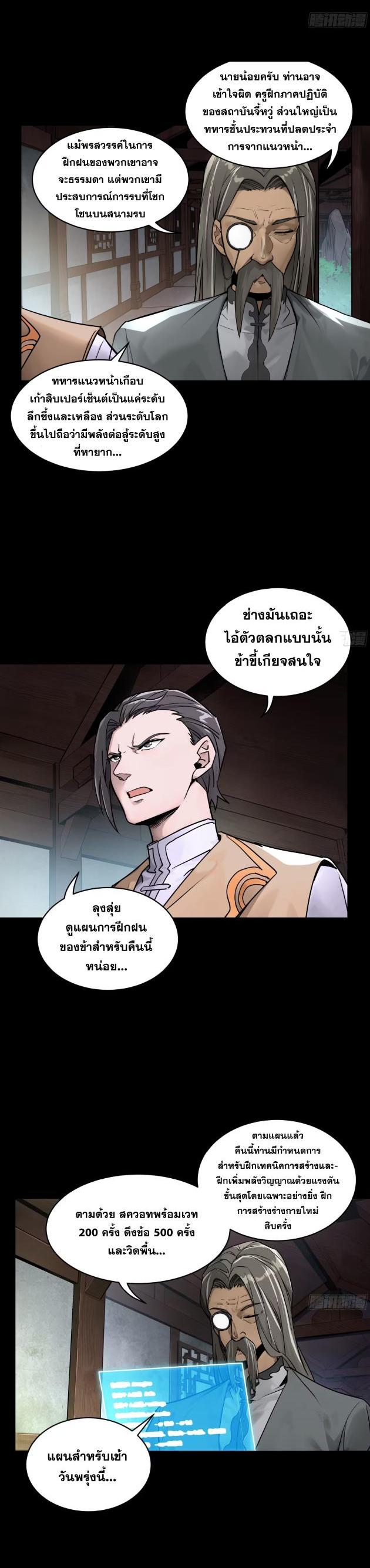 Manga-lc-com อ่านมังงะ อ่านการ์ตูน ออนไลน์ ฟรี Legend of Star General ตอนที่ 1 2 3 4 5 6 7 8 9 10 11 12 13 14 ฟรี ไม่มีโฆษณา Manga-lc - อ่าน มังงะ อ่าน การ์ตูน ออนไลน์ อ่านมังงะ ฟรี