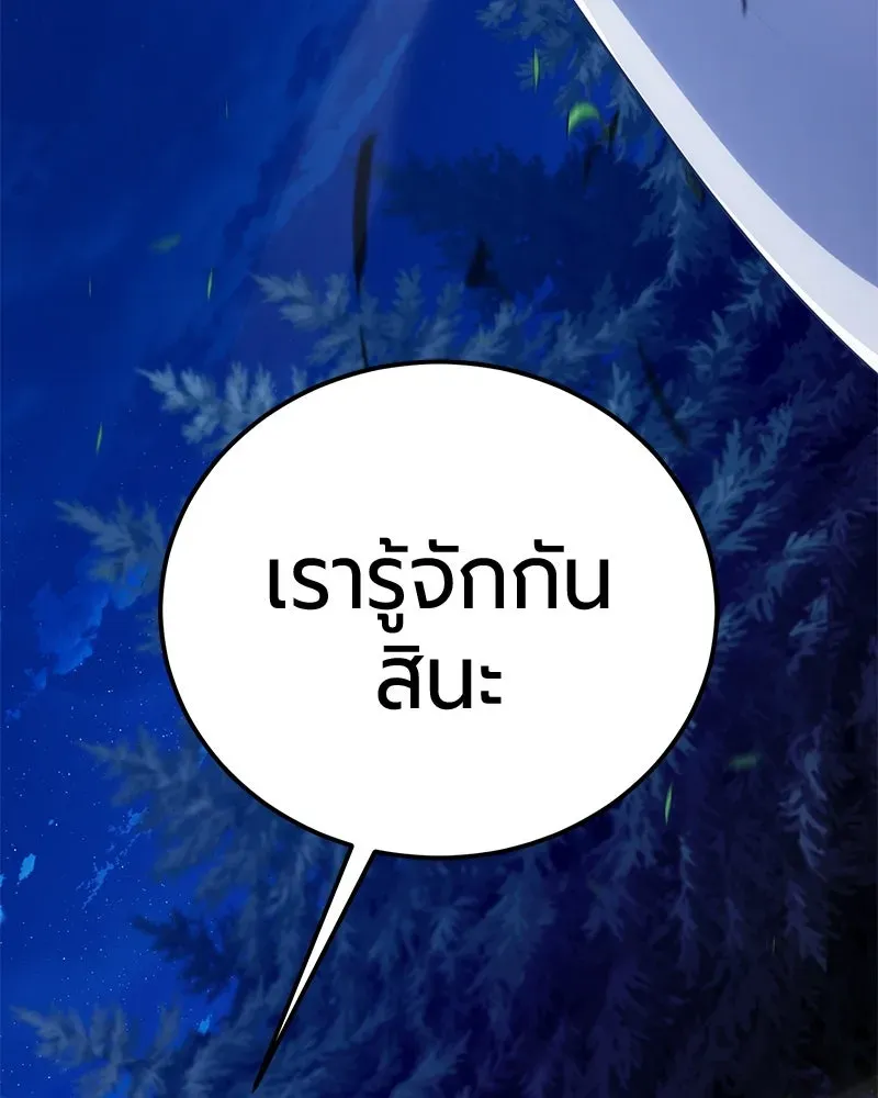 The Magic Tower_s Problem Child ต_วอ_นตรายแห_งหอคอยเวท ตอนที่ ตอนที่ 32 รูปที่ 5