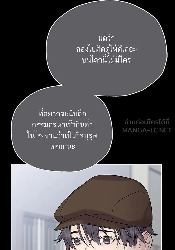 สลับรัก สลับชะตา ตอนที่ 49 รูปที่ 75