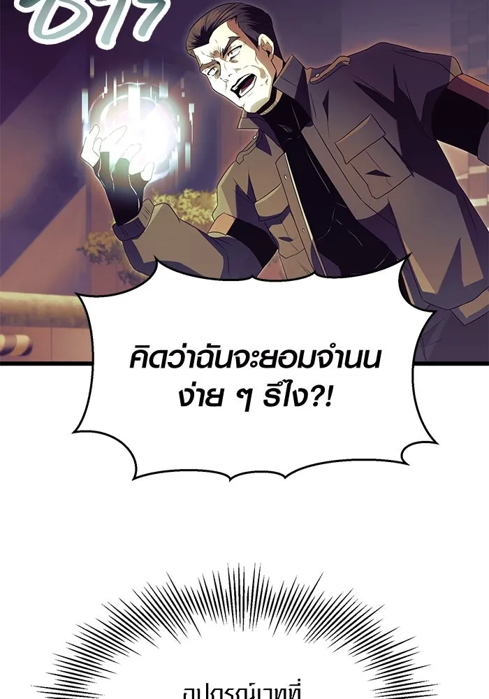 พลิกชะตาคว้าไอเทมระดับเทพ ตอนที่ 64 รูปที่ 91