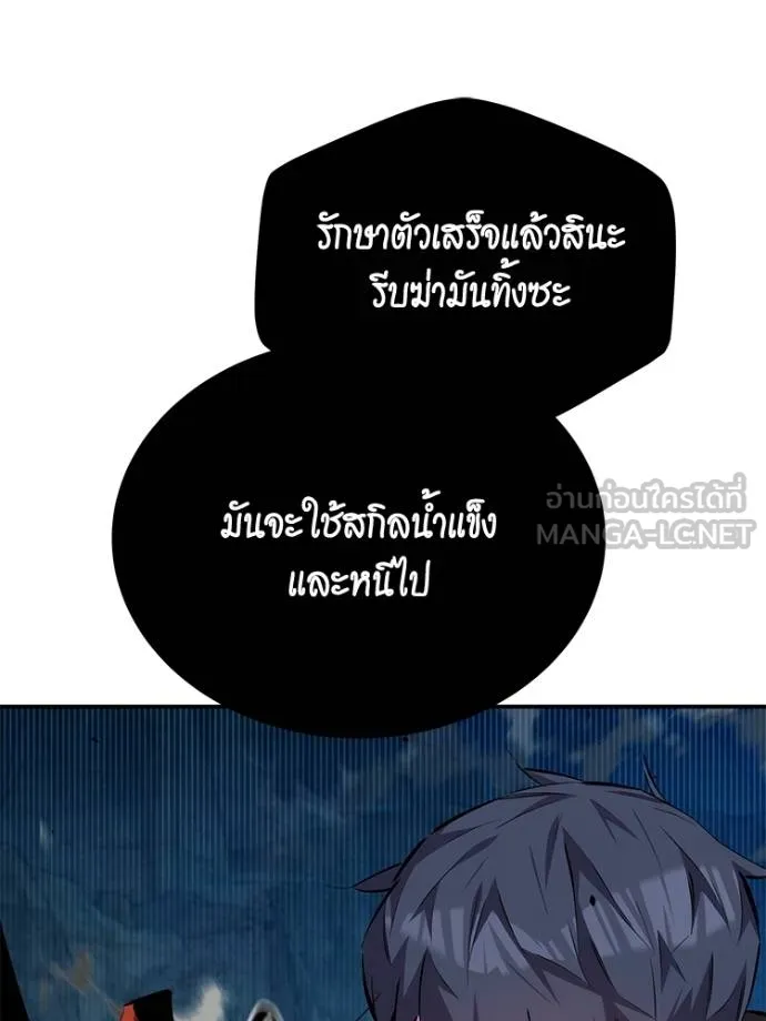 แยกร่าง ล่าอัตโนมัติ ตอนที่ 104 รูปที่ 39