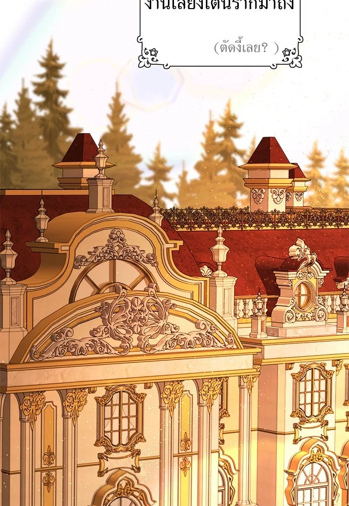 อัศวินเดลิเวอรี ตอนที่ 23 ชื่อตอนที่กำลังลังเลว่าชื่ออะไ รูปที่ 56