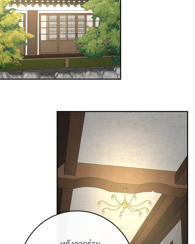 ตำนานเทพธิดาตกสวรรค์ ตอนที่ 75 รูปที่ 2