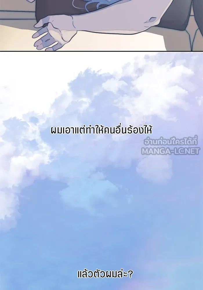 เปย์นี้เพื่อนาย My Sugar Baby ตอนที่ 51 ภาคดีวีนากอมเมเดีย  นักโทษยูดา รูปที่ 12