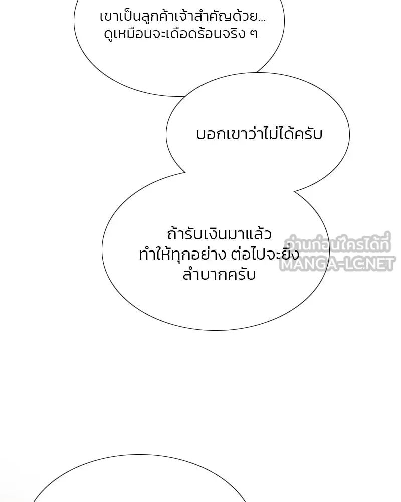 เซเรน่า ตอนที่ 14 รูปที่ 60