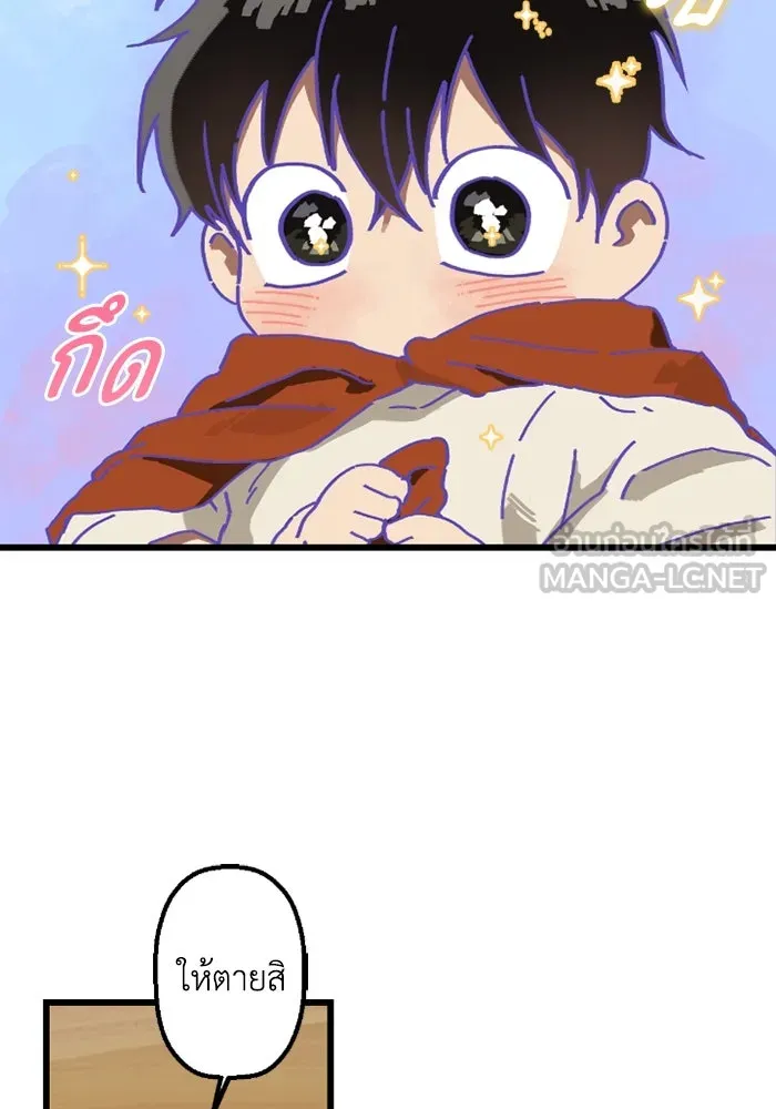 มัมหมีจ๋าหนูมาแบ๊ว ตอนที่ 5 รูปที่ 57