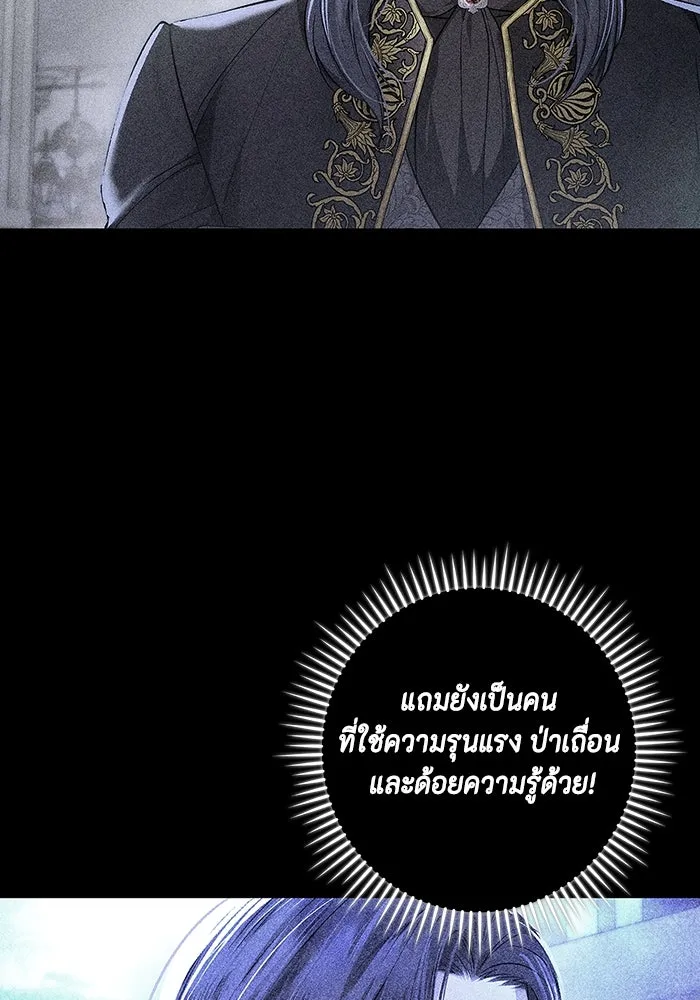 ขอวิธีส่งสามีลงนรก ตอนที่ 4 รูปที่ 67