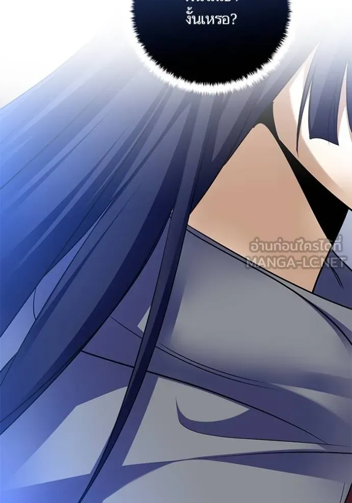 Return to Player ตอนที่ 185 รูปที่ 102