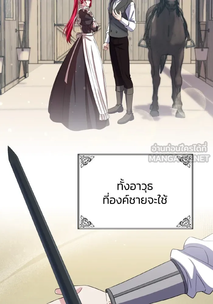 ทำแบบนี้ไม่ได้เพคะ องค์ชาย ตอนที่ 49 รูปที่ 42