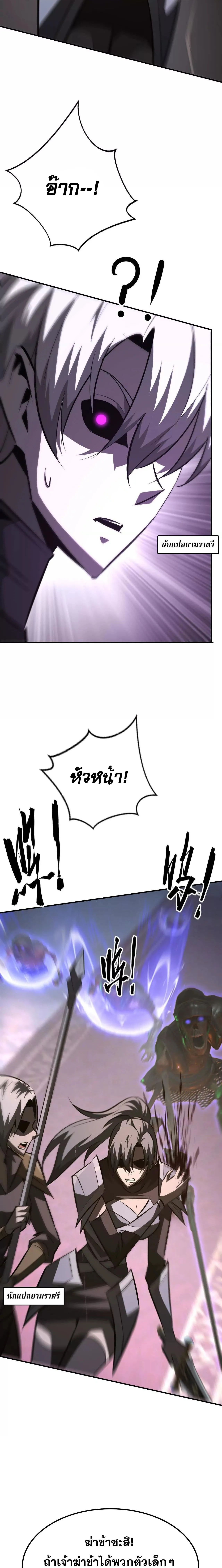 Unparalleled in the Online Gaming World ยอดคน ณ โลกออนไลน_ ตอนที่ ตอนที่ 94 รูปที่ 23