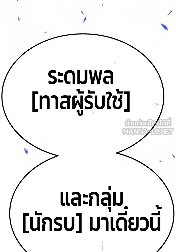 +99 ท่อนไม้พร้อมบวก ตอนที่ 59 ดิเมนชันอีตเตอร์ (7) รูปที่ 6