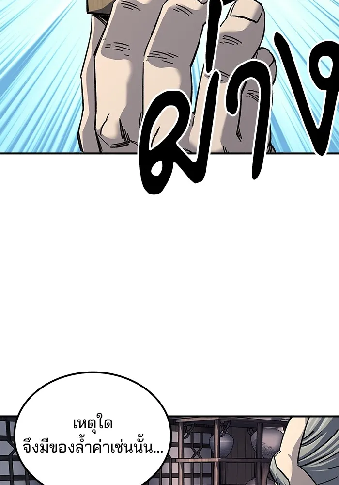 คุณปู่จอมยุทธกับหลานสาวสุดแกร่ง ตอนที่ 33 รูปที่ 31