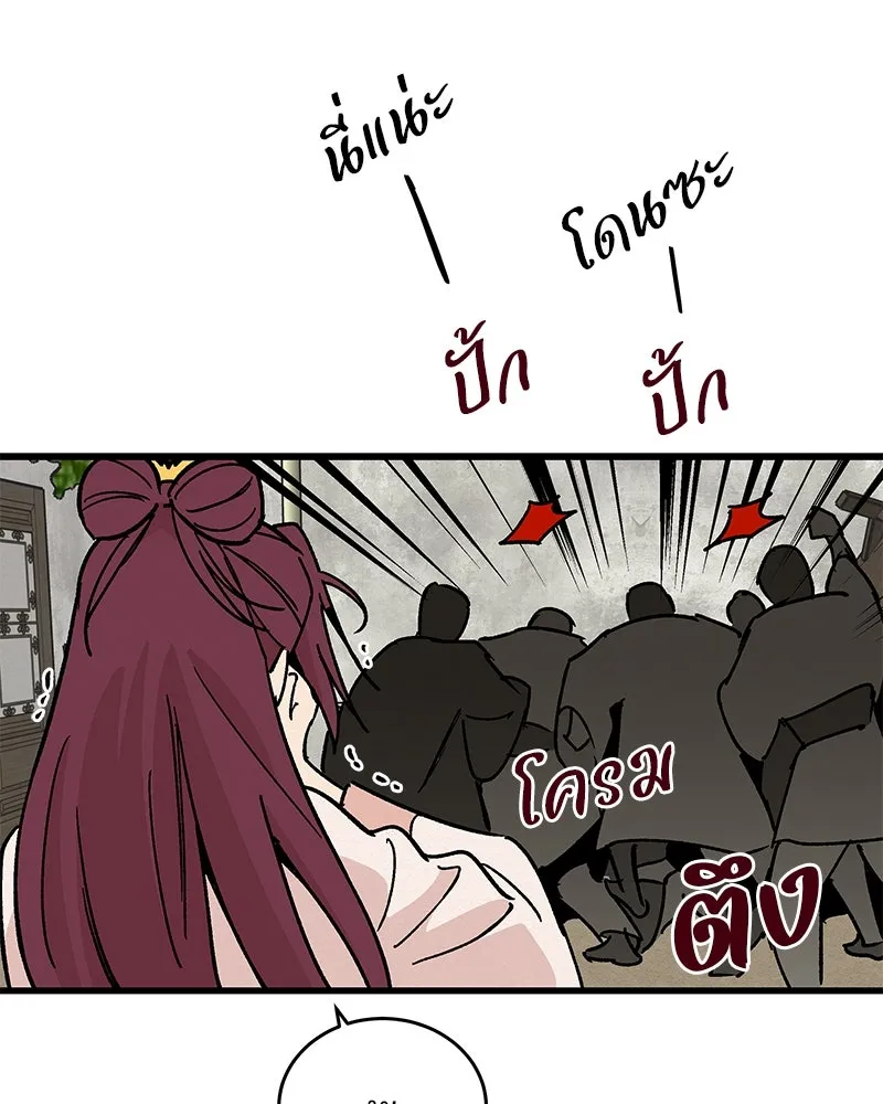 ข้าต้องไม่ใช่พระชายา ตอนที่ 26 รูปที่ 19