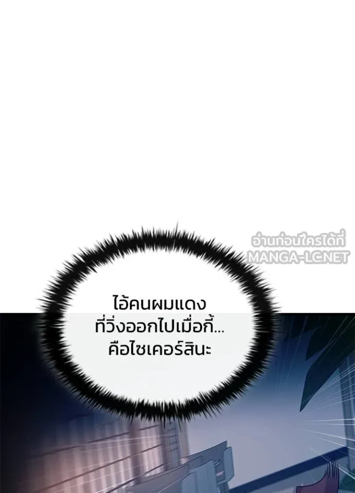 Villain to kill ตอนที่ 216 รูปที่ 108