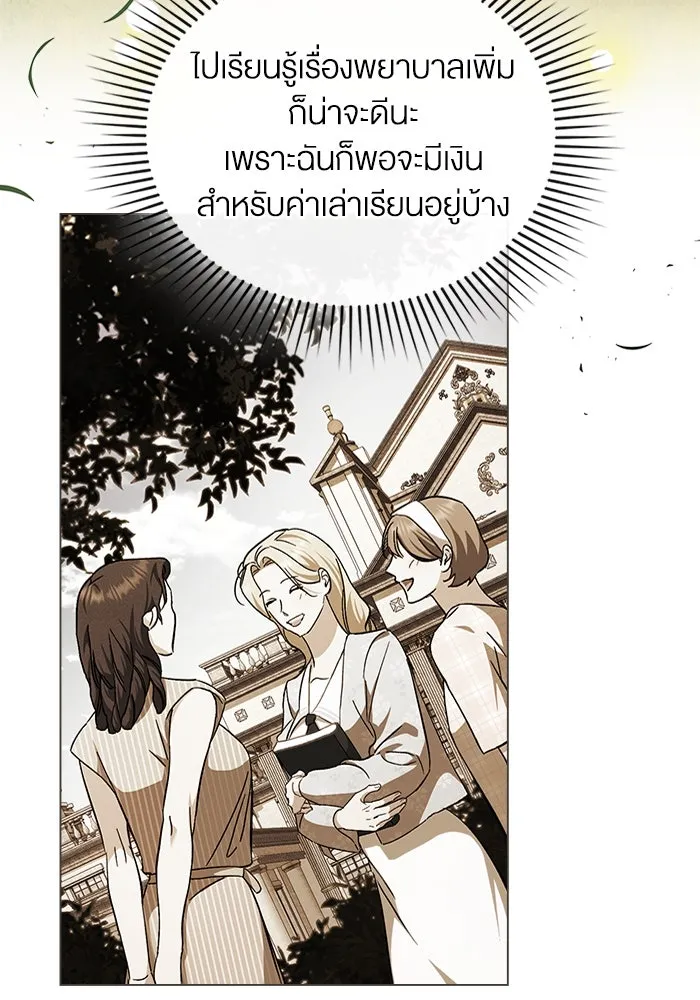 กู้ชีวิตลิขิตท่านเอิร์ล ตอนที่ 42 รูปที่ 46