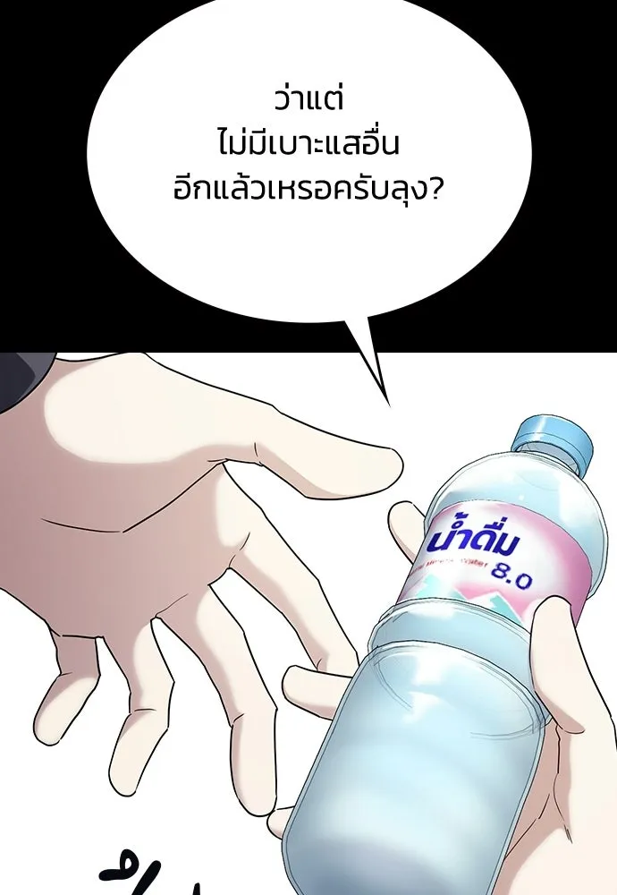 รักแล้วห้ามเลิก ตอนที่ 65 รูปที่ 139