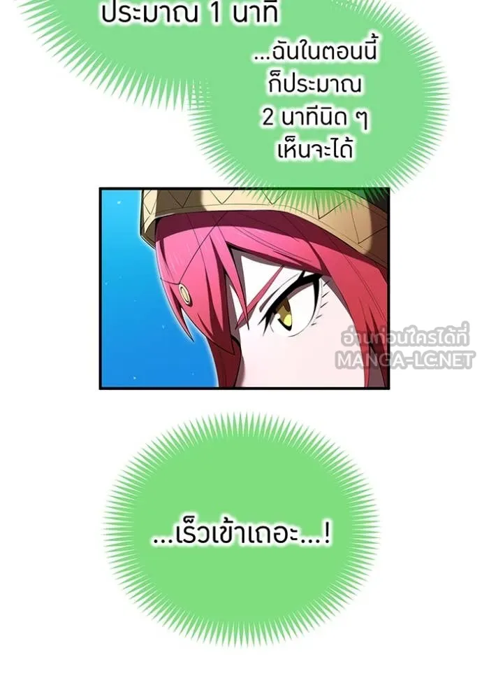 ฮันเตอร์สกิลโกง ตอนที่ 87 รูปที่ 115