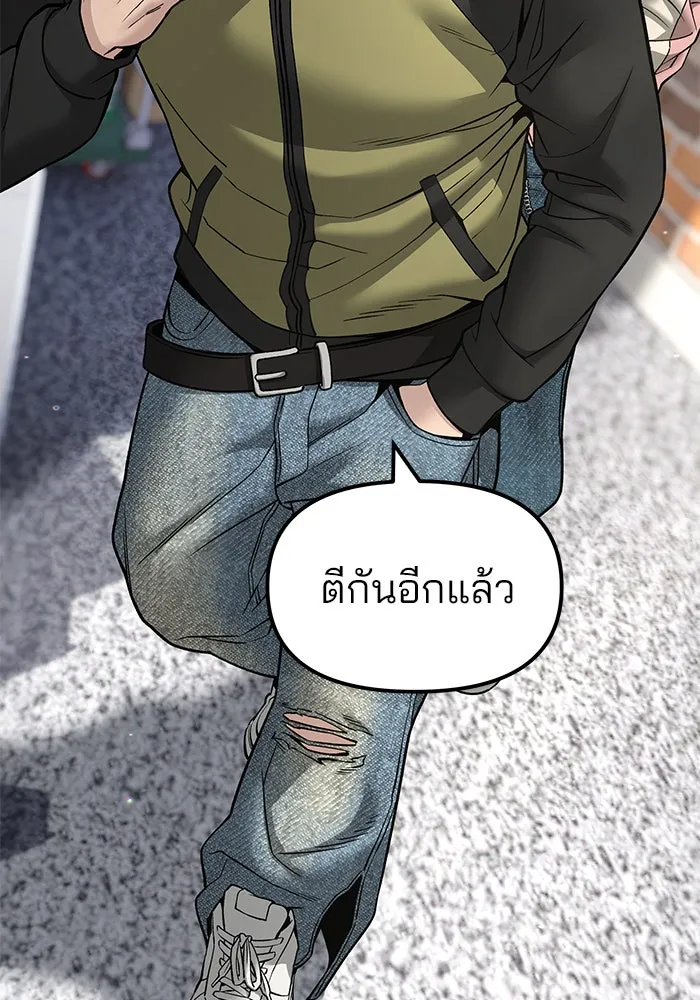 เลวฟาดเลว ตอนที่ 182 รูปที่ 112