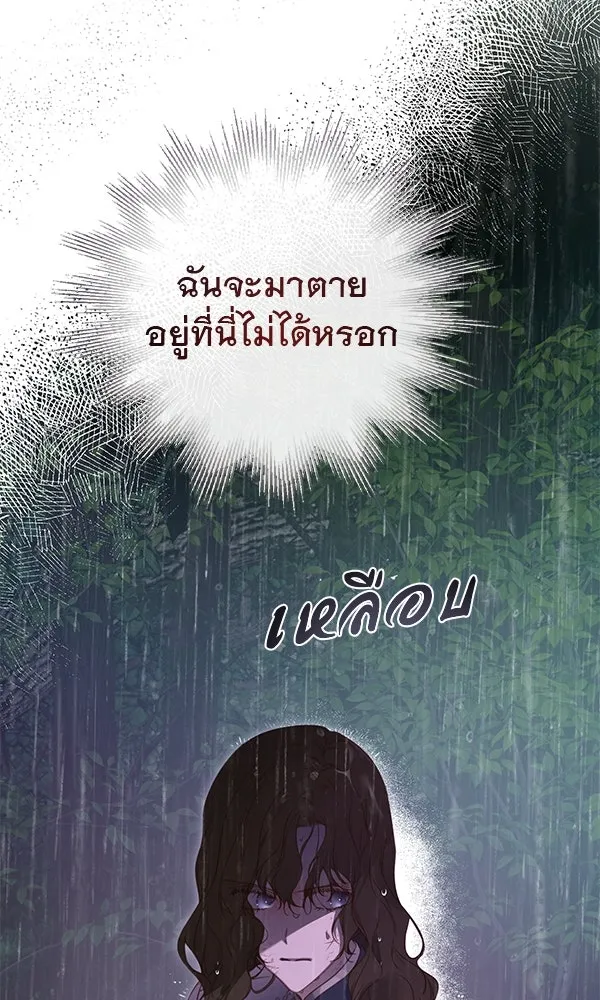 ชีวิตนี้เพื่อเธอ ตอนที่ 50 รูปที่ 13