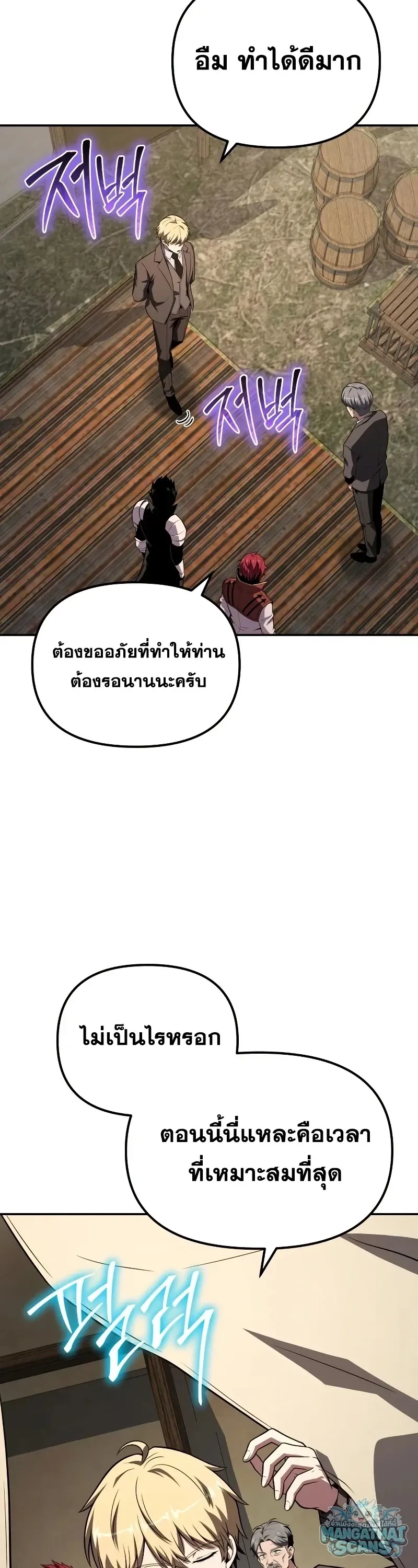 The Knight King Who Returned With a God ราชาอ_ศว_นผ_มาก_บเทพ ตอนที่ ตอนที่ 158 รูปที่ 17