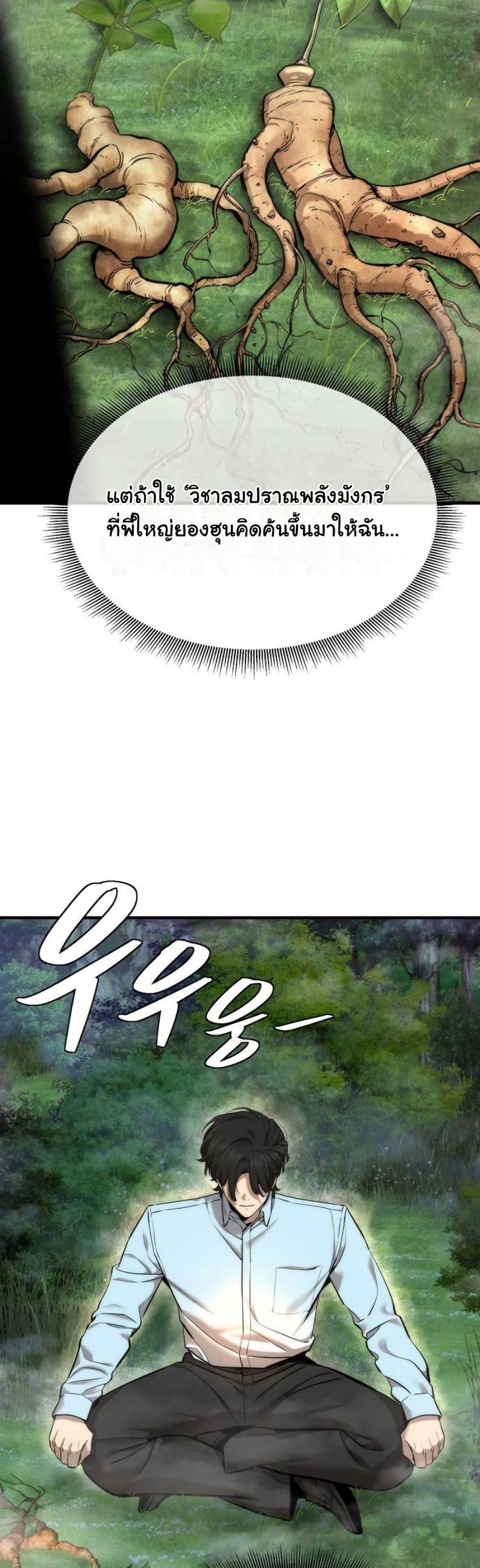 Manga-lc-com อ่านมังงะ อ่านการ์ตูน ออนไลน์ ฟรี A Regressor’s Tale of Cultivation ตอนที่ 1 2 3 4 5 6 7 8 9 10 11 12 13 14 ฟรี ไม่มีโฆษณา Manga-lc - อ่าน มังงะ อ่าน การ์ตูน ออนไลน์ อ่านมังงะ ฟรี