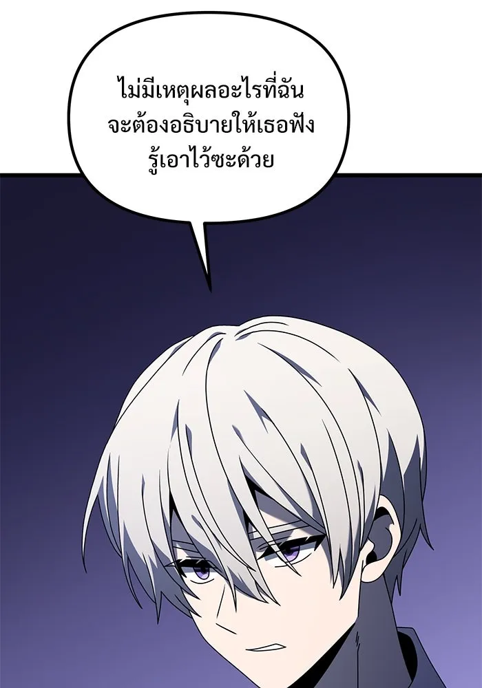 อัศวินดำล่าท้าเวลา ตอนที่ 59 รูปที่ 38