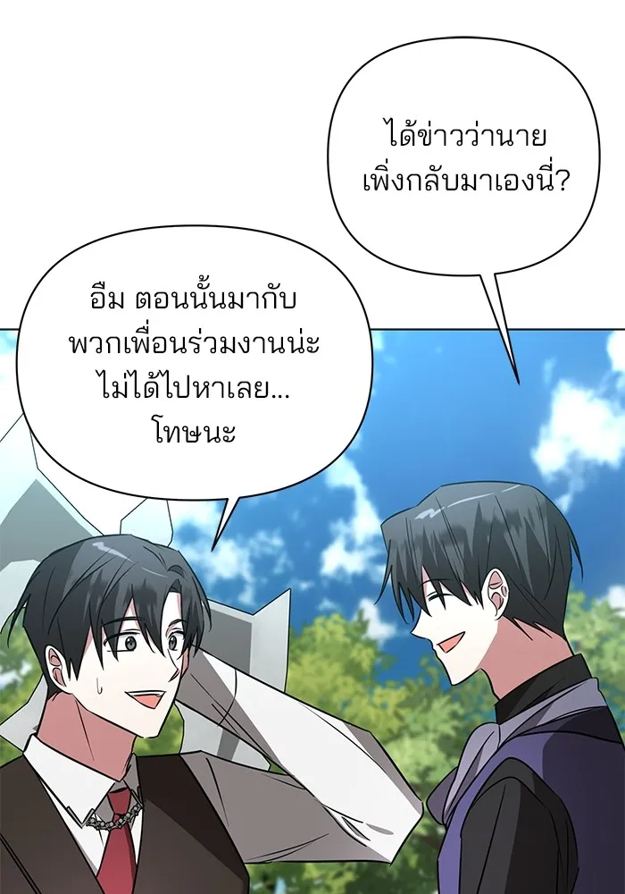 อะคาเดมีนี้เห็นทีจะเจ๊ง ตอนที่ 34 รูปที่ 50