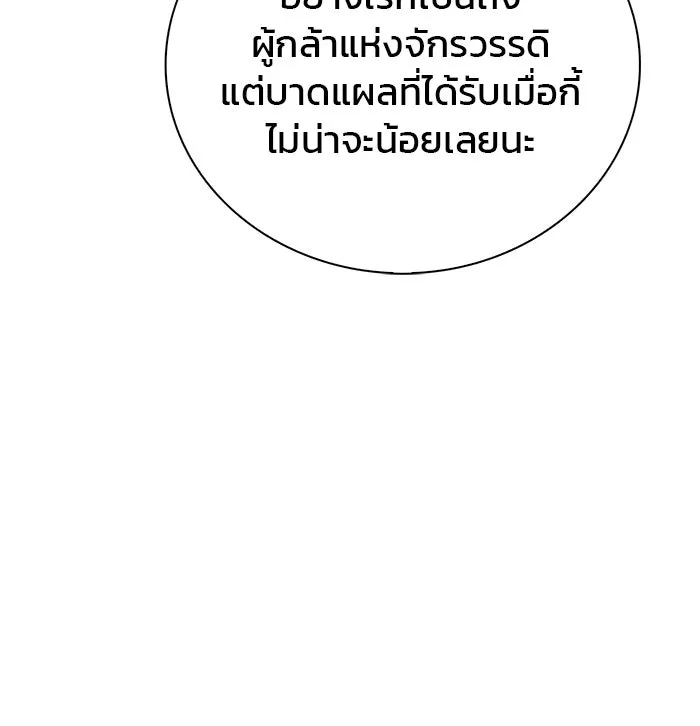 ผมไม่ได้เก่งอย่างที่คิด ตอนที่ 23 รูปที่ 98