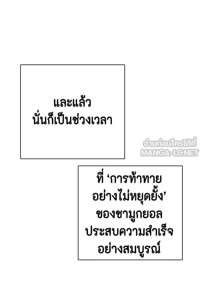 หมาหัวเน่า ตอนที่ 126 รูปที่ 155