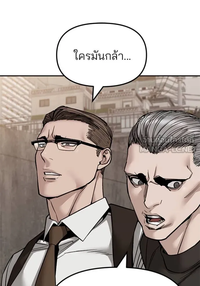 เลวฟาดเลว ตอนที่ 148 รูปที่ 107