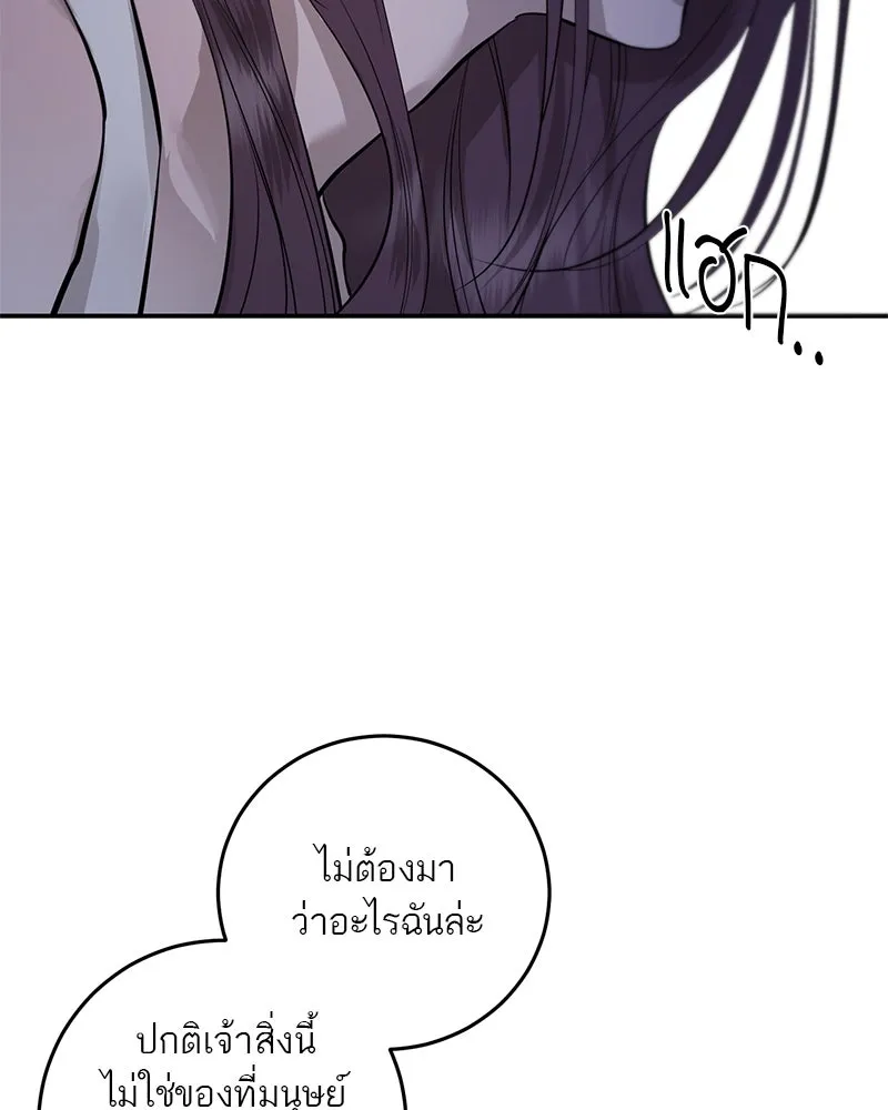 ตำนานเทพธิดาตกสวรรค์ ตอนที่ 107 รูปที่ 46