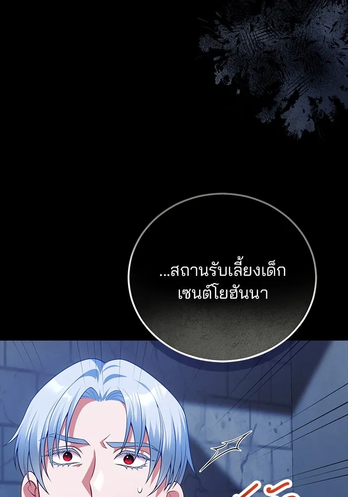 แผนหย่าสามีทรราช ตอนที่ 81 รูปที่ 62