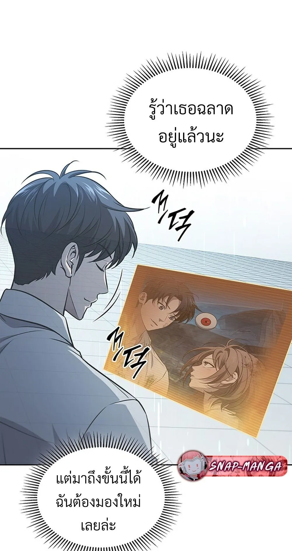 How to Survive Restructuring ว_ธ_เอาต_วรอดจากการปร_บโครงสร_าง ตอนที่ ตอนที่ 48 รูปที่ 22