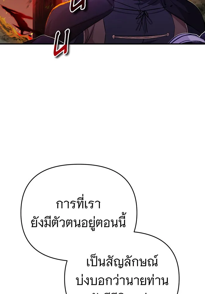 จอมเวทเกิดใหม่ในรอบ 66666 ปี ตอนที่ 51 รูปที่ 8