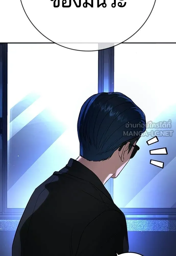 คูเซรา ตอนที่ 67 รูปที่ 76