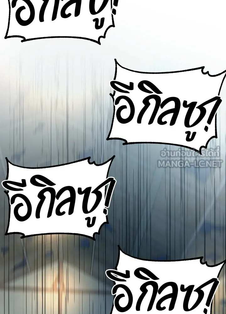 ราชาลานประลอง ตอนที่ 3 รูปที่ 117