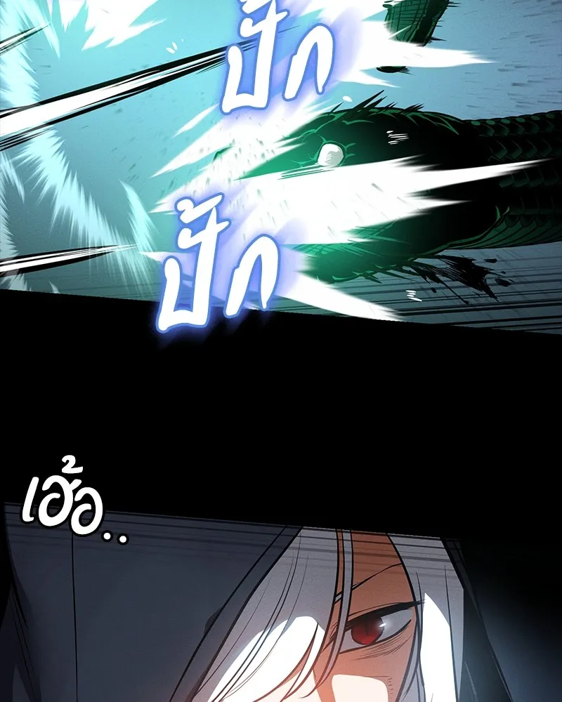 มือสังหารพันธุ์อมตะ ตอนที่ 24 รูปที่ 131