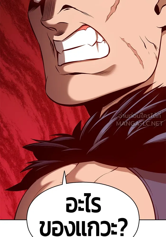 +99 ท่อนไม้พร้อมบวก ตอนที่ 2 รูปที่ 18