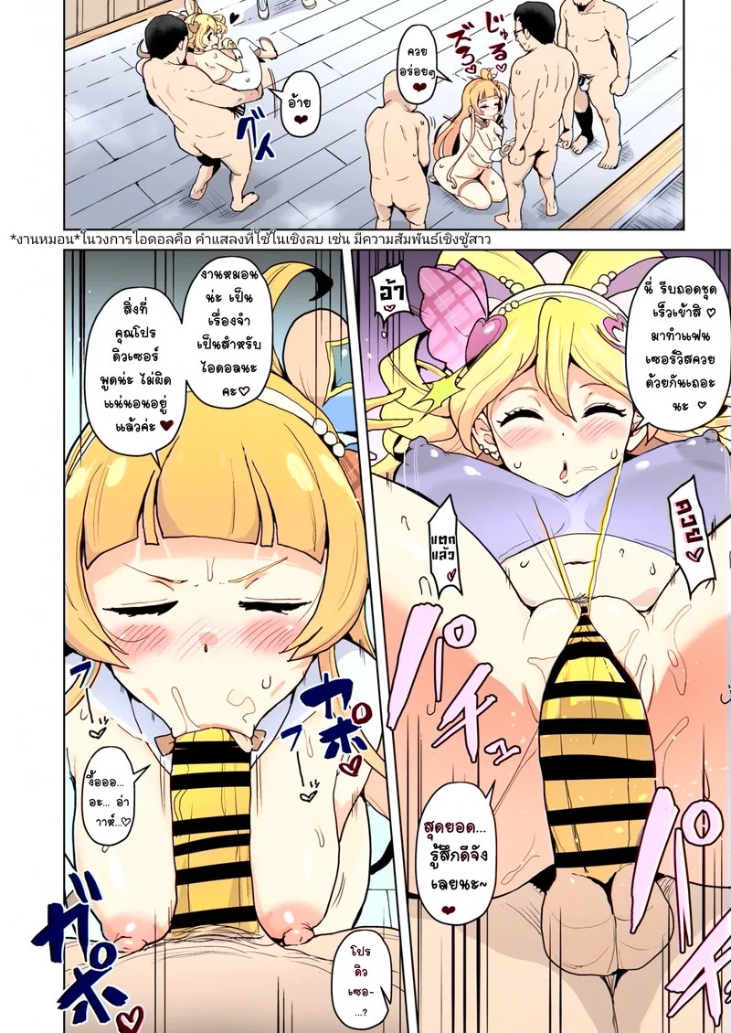 Doujin-Lc- อ่าน โดจิน มังฮวา เกาหลี ญี่ปุ่น จีน แปลไทย อีเว้นสำคัญของไอดอลพริเคียว  [Sanatuki] You & Idol Precure Short Manga ตอนที่ 1 ฟรี ไม่มีโฆษณา อ่าน โดจิน Manhwa เกาหลี ญี่ปุ่น จีน เรามีครบ คัดมาให้เน้นๆ โดจิน 18+ รับประกันความฟินโดย Doujin Lc