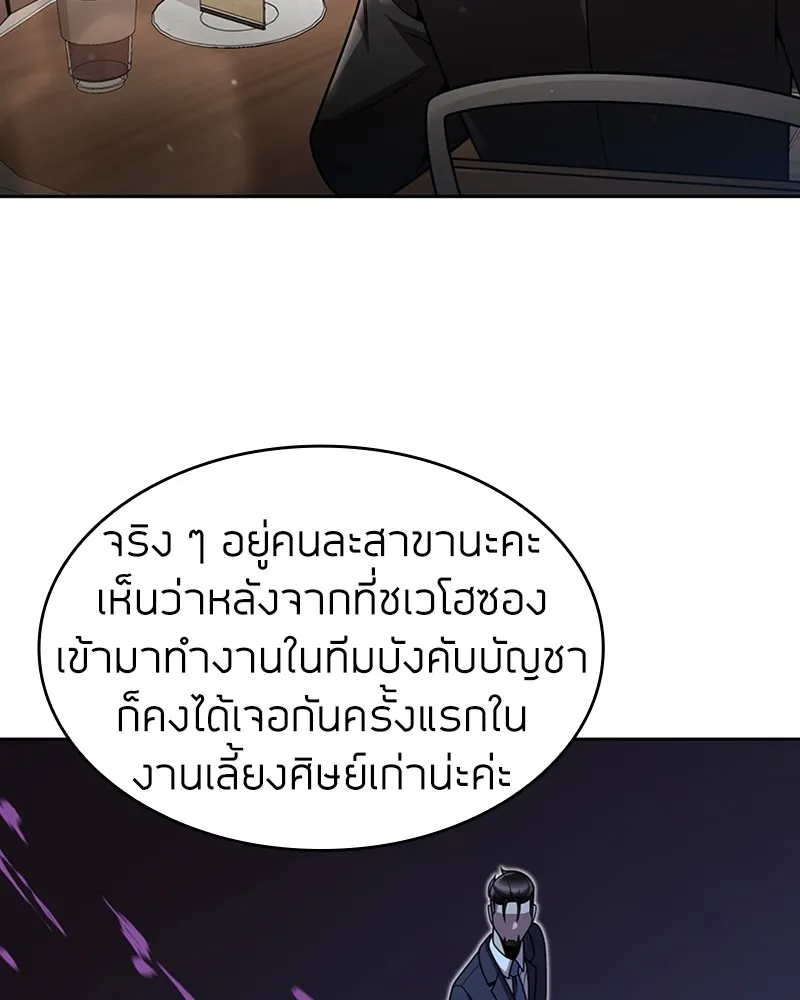 Clever Cleaning Life Of The Returned Genius Hunter ส_ดยอดฮ_นเตอร_สายคล_น ตอนที่ ตอนที่ 75 รูปที่ 72