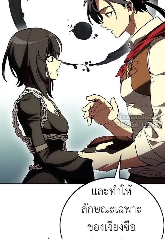 ไอ้เพลเยอร์นั่น ฉันฆ่ามันเอง ตอนที่ 48 รูปที่ 159