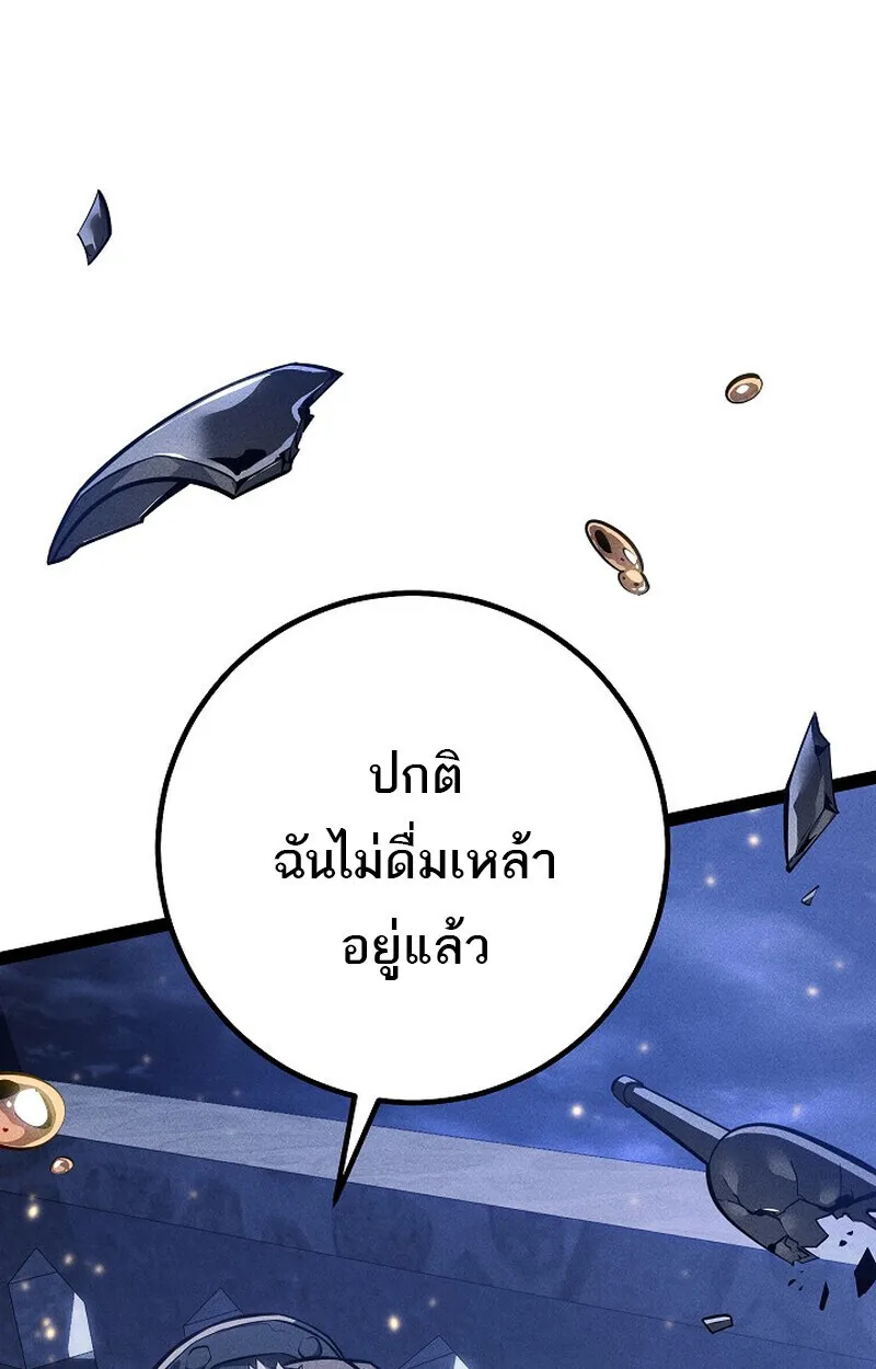 Regressing as the Reincarnated Bastard of the Sword Clan ตอนที่ ตอนที่ 65 รูปที่ 94