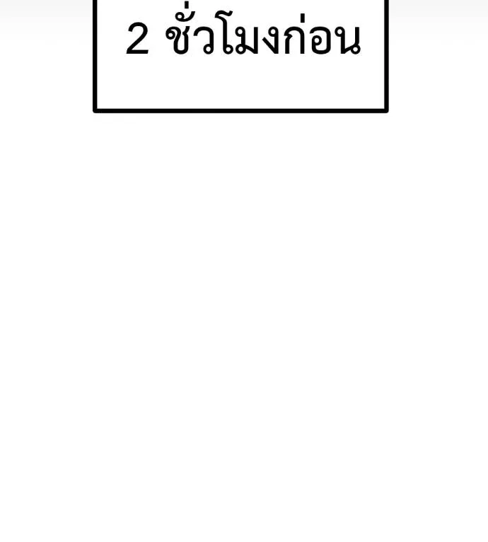 เรียกฉันว่าพระเจ้า ตอนที่ 12 รูปที่ 59